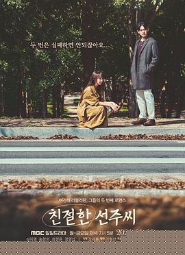 亲切的善珠小姐